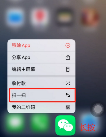 酉阳苹果手机维修分享iPhone 15如何快速打开扫一扫 