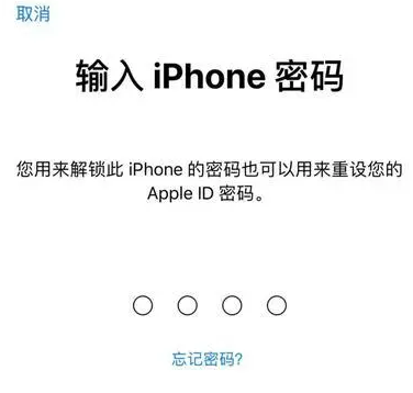 酉阳苹果15维修网点分享iPhone 15六位密码怎么改四位 