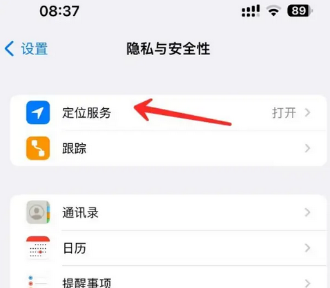 酉阳苹果客服中心分享iPhone 输入“发现石油”触发定位 