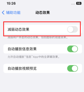 酉阳苹果售后维修点分享苹果iPhone如何隐藏dock栏 