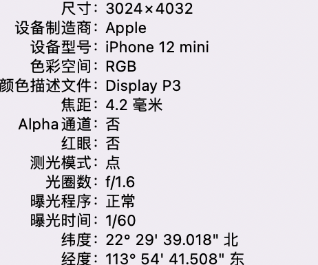 酉阳苹果15维修服务分享iPhone 15拍的照片太亮解决办法 