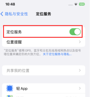 酉阳苹果维修客服分享如何在iPhone上隐藏自己的位置 