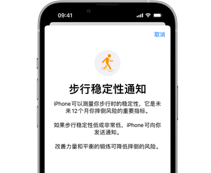 酉阳iPhone手机维修如何在iPhone开启'步行稳定性通知' 