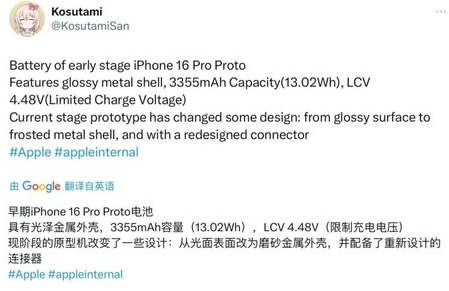 酉阳苹果16pro维修分享iPhone 16Pro电池容量怎么样