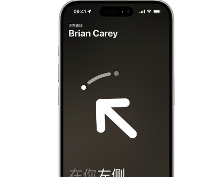 酉阳苹果15维修iPhone15使用“查找”与朋友见面