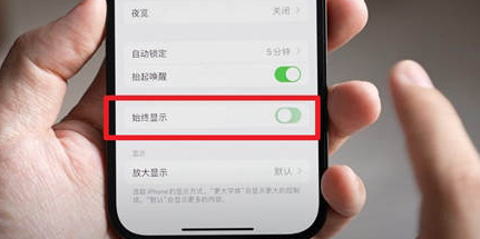 酉阳苹果15换屏服务分享iPhone15屏幕常亮怎么办