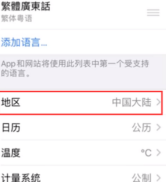 酉阳苹果无线网维修店分享iPhone无线局域网无法开启怎么办