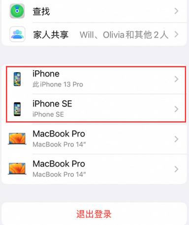 酉阳苹酉阳果维修网点分享iPhone如何查询序列号