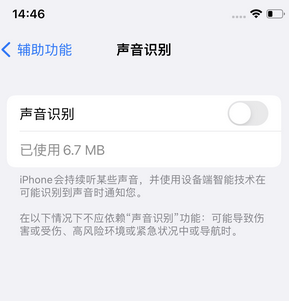 酉阳苹果锁屏维修分享iPhone锁屏时声音忽大忽小调整方法