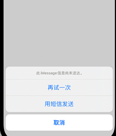 酉阳apple维修iPhone上无法正常发送iMessage信息