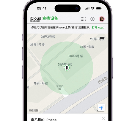 酉阳apple维修店分享如何通过iCloud网页查找iPhone位置