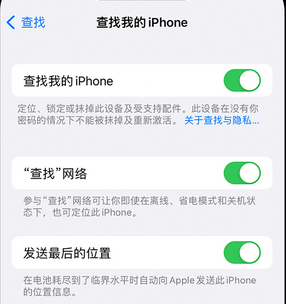 酉阳apple维修店分享如何通过iCloud网页查找iPhone位置 