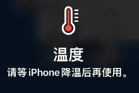 酉阳苹果维修站分享iPhone手机发烫严重怎么办 