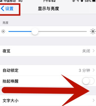 酉阳苹酉阳果维修网点分享iPhone快速返回上一级方法教程