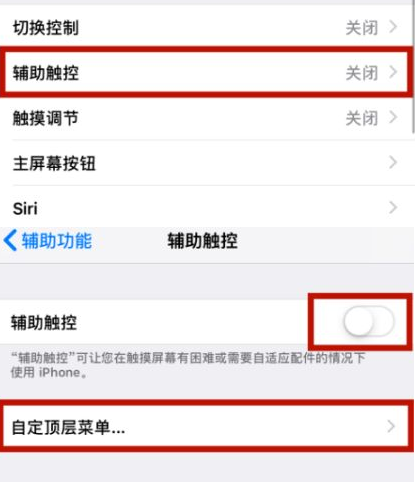 酉阳苹酉阳果维修网点分享iPhone快速返回上一级方法教程