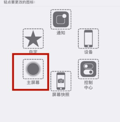 酉阳苹酉阳果维修网点分享iPhone快速返回上一级方法教程