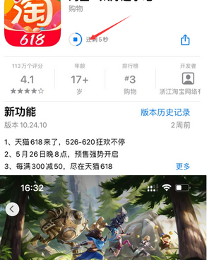 酉阳苹酉阳果维修站分享如何查看App Store软件下载剩余时间