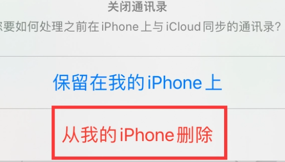 酉阳苹果14维修站分享iPhone14如何批量删除联系人 