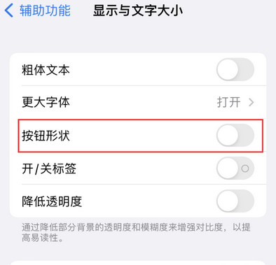 酉阳苹果换屏维修分享iPhone屏幕上出现方块按钮如何隐藏