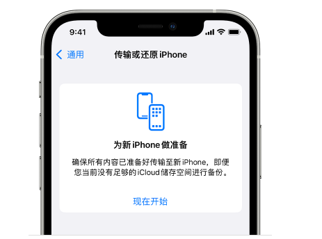 酉阳苹果14维修网点分享iPhone14如何增加iCloud临时免费空间 