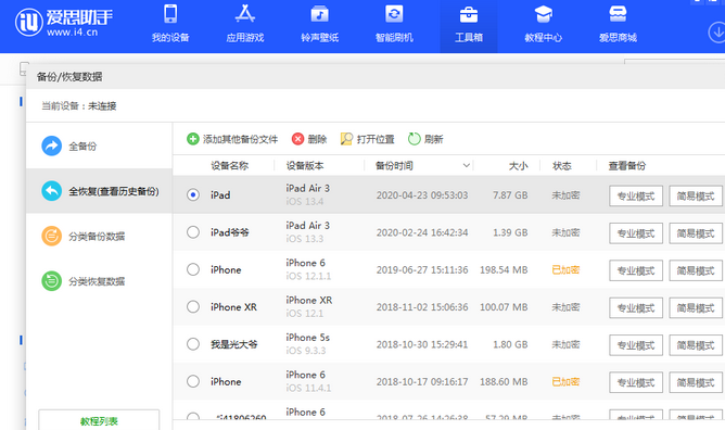 酉阳苹果14维修网点分享iPhone14如何增加iCloud临时免费空间