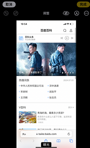 酉阳iPhone维修服务分享iPhone怎么批量修图