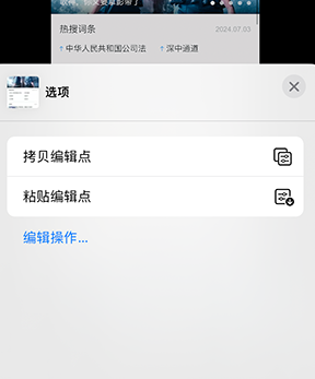 酉阳iPhone维修服务分享iPhone怎么批量修图 