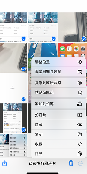 酉阳iPhone维修服务分享iPhone怎么批量修图