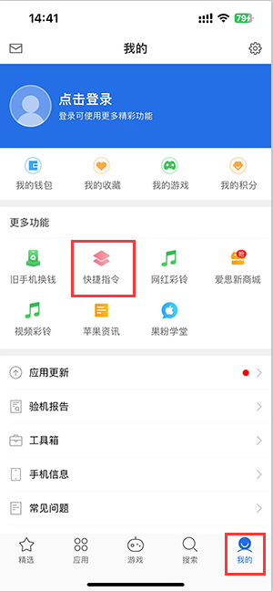 酉阳苹果服务中心分享iPhone的快捷指令如何使用 