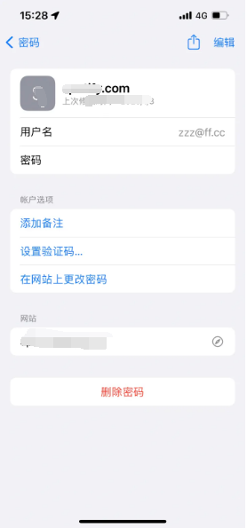 酉阳苹果14服务点分享iPhone14忘记APP密码快速找回方法 