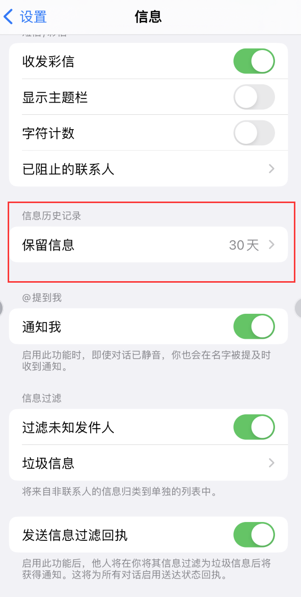 酉阳Apple维修如何消除iOS16信息应用出现红色小圆点提示 