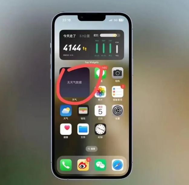 酉阳苹果手机维修分享:iOS16主屏幕天气小组件无法正常工作怎么办？ 