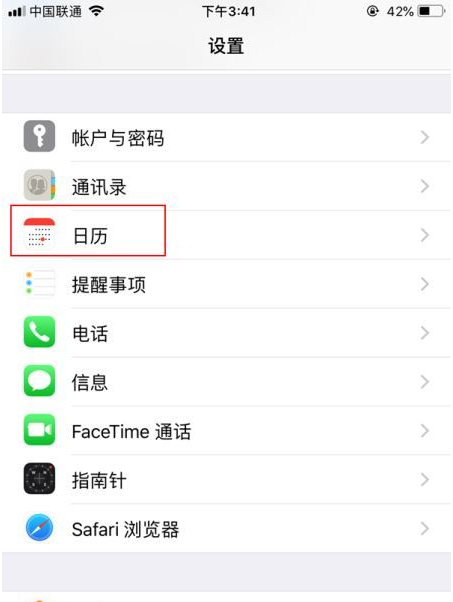 酉阳苹果14维修分享如何关闭iPhone 14锁屏上的农历显示 