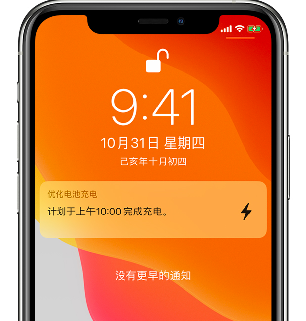 酉阳苹果手机维修分享iPhone 充不满电的原因 