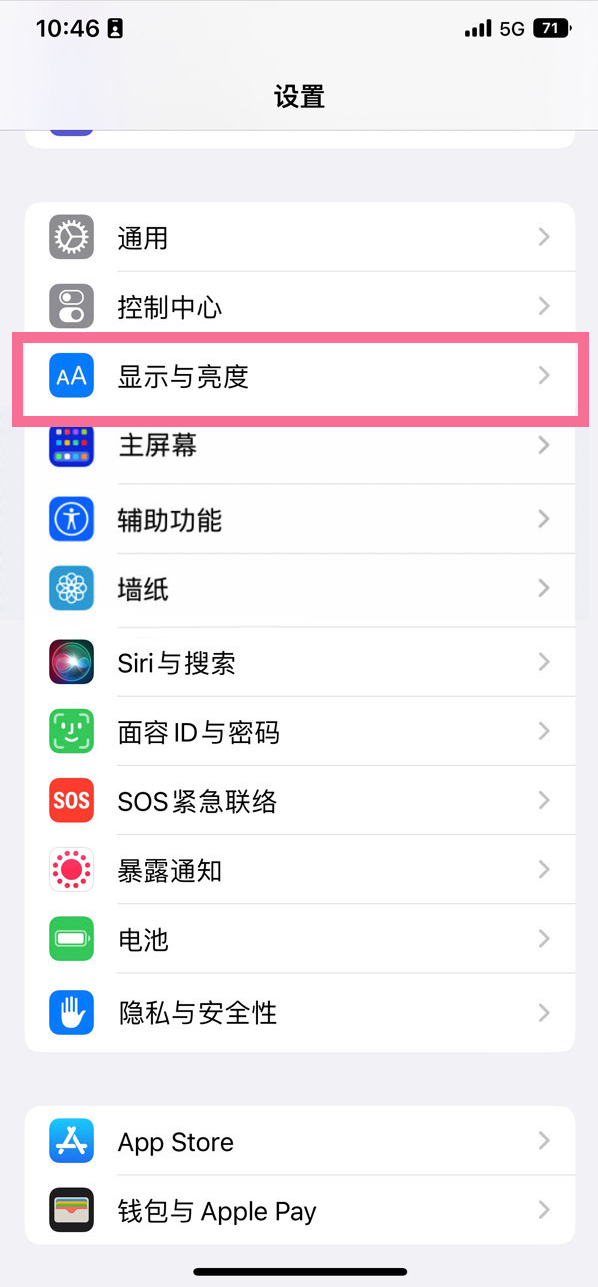 酉阳苹果14维修店分享iPhone14 plus如何设置护眼模式 