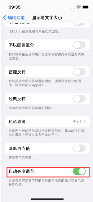 酉阳苹果15维修店分享iPhone 15 Pro系列屏幕亮度 