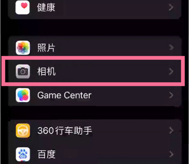 酉阳苹果14服务点分享iPhone14 开启音量键连拍的方法 