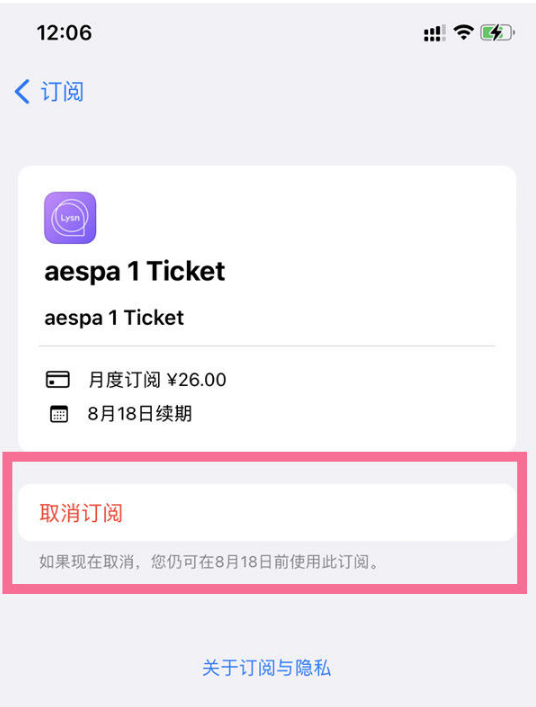 酉阳苹果14维修店分享iPhone 14取消订阅自动续费的方法 