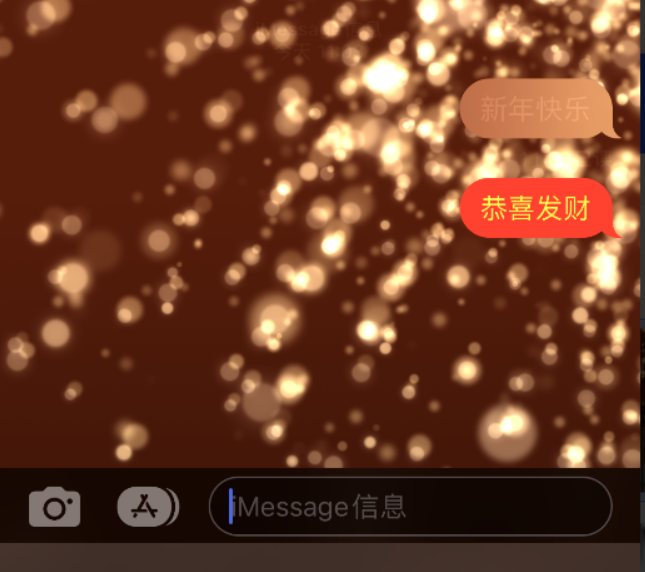 酉阳苹果维修网点分享iPhone 小技巧：使用 iMessage 信息和红包功能 