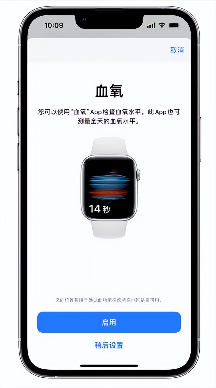 酉阳苹果14维修店分享使用iPhone 14 pro测血氧的方法 