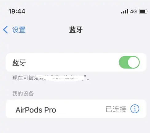 酉阳苹果维修网点分享AirPods Pro连接设备方法教程 