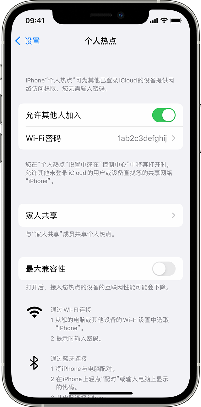 酉阳苹果14维修分享iPhone 14 机型无法开启或使用“个人热点”怎么办 