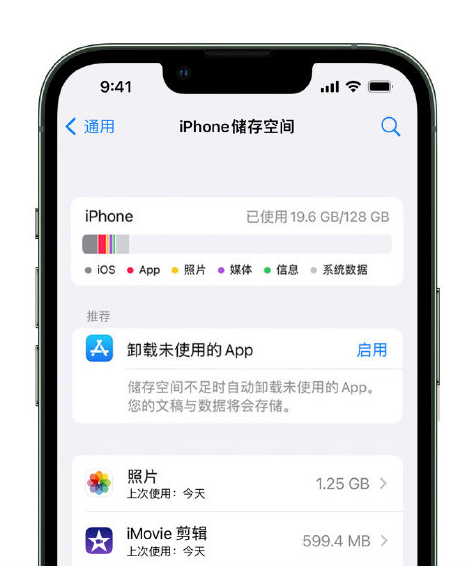 酉阳苹果14维修店分享管理 iPhone 14 机型储存空间的方法 