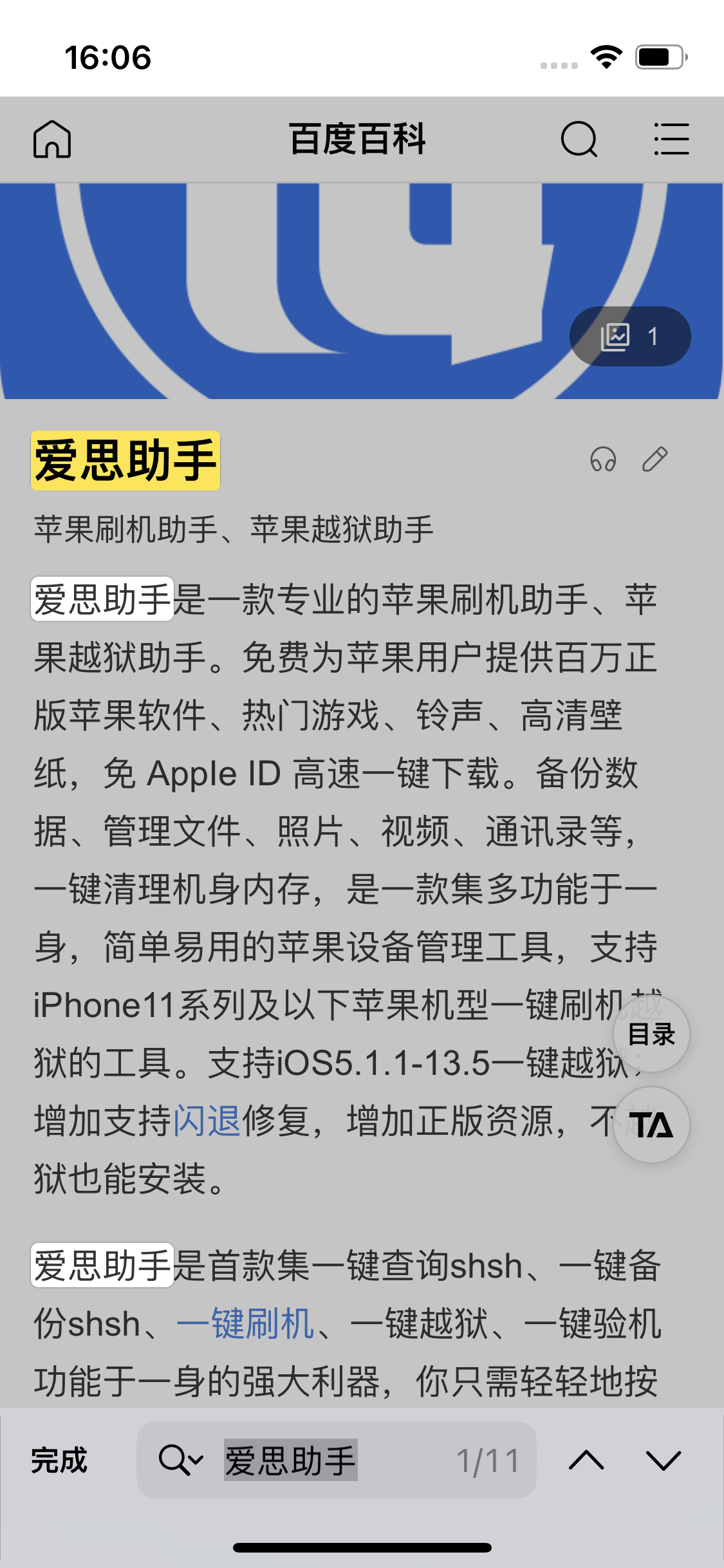 酉阳苹果14维修分享iPhone 14手机如何在safari浏览器中搜索关键词 