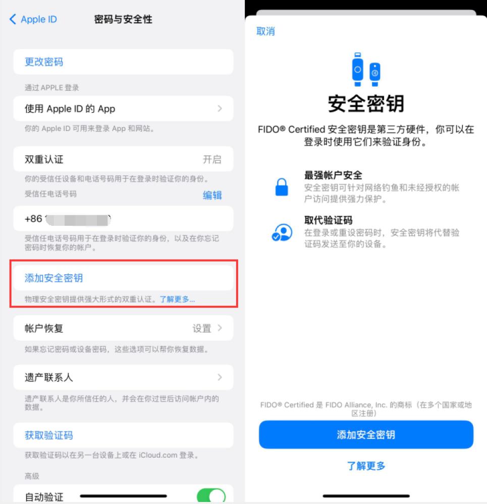 酉阳苹果服务网点分享物理安全密钥有什么用？iOS 16.3新增支持物理安全密钥会更安全吗？ 