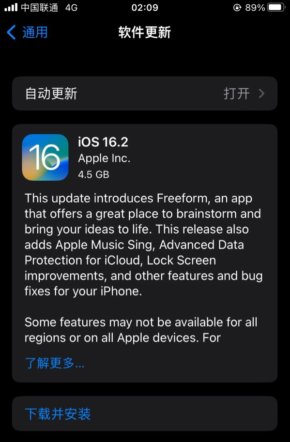 酉阳苹果服务网点分享为什么说iOS 16.2 RC版非常值得更新 