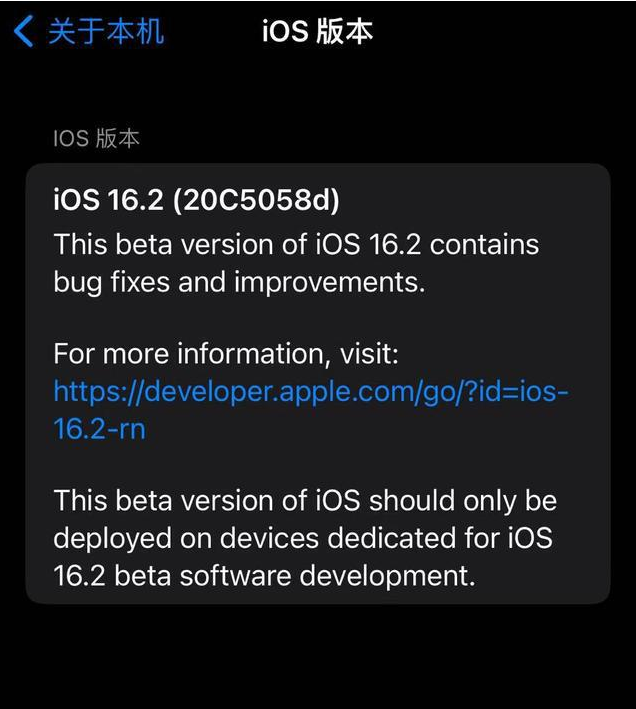 酉阳苹果手机维修分享iOS16.2beta4更新内容及升级建议 