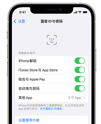 酉阳苹果手机维修分享升级iOS 16 后 Face ID不可用怎么办 