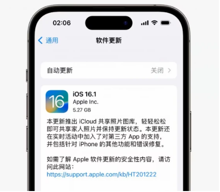酉阳苹果手机维修分享iOS16.1RC版升级反馈汇总 