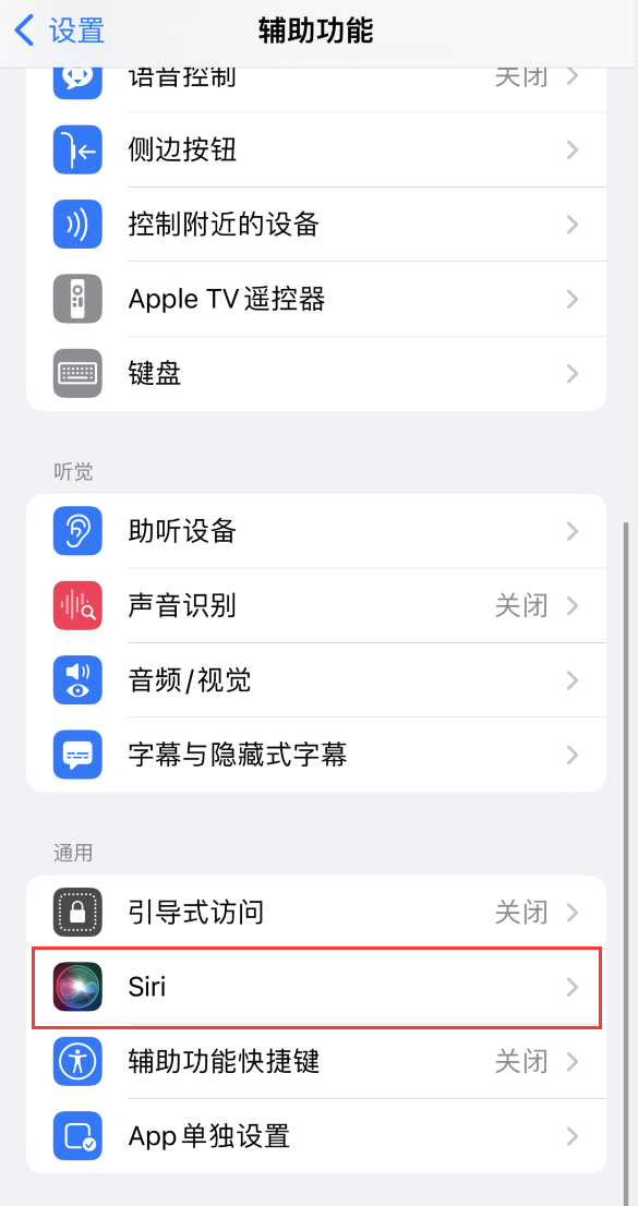 酉阳苹果手机维修分享iOS 16 支持让 Siri 通过 iPhone 扬声器播报通知和来电 